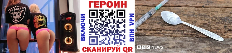 Купить где  Коркино  ГЕРОИН VHQ 