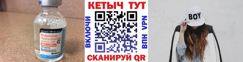 Кетамин ketamine  Купить закладки  Коркино 