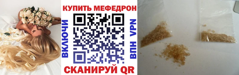 МЯУ-МЯУ мука  Купить закладки  Коркино 